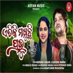 Etiki Maguchi Prabhu